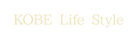 神戸 Life style