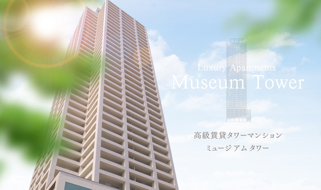 三宮ミュージアムタワー